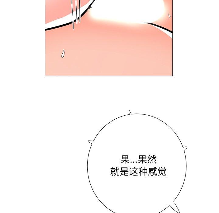 儿子的乐园 第 5 话 第90页