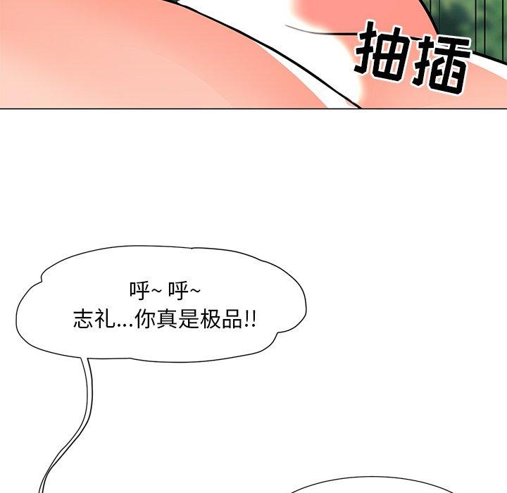 儿子的乐园 第 5 话 第94页