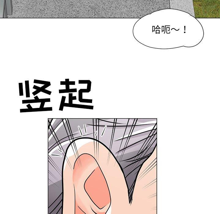 儿子的乐园 第 5 话 第100页