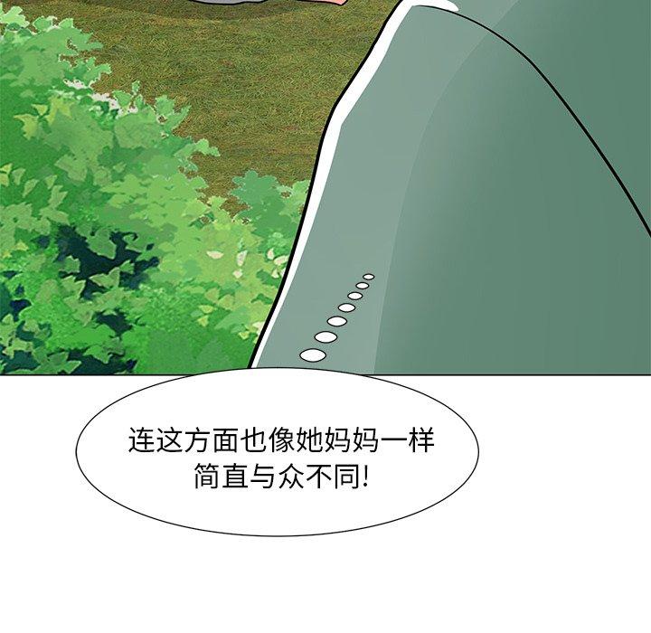 儿子的乐园 第 5 话 第113页