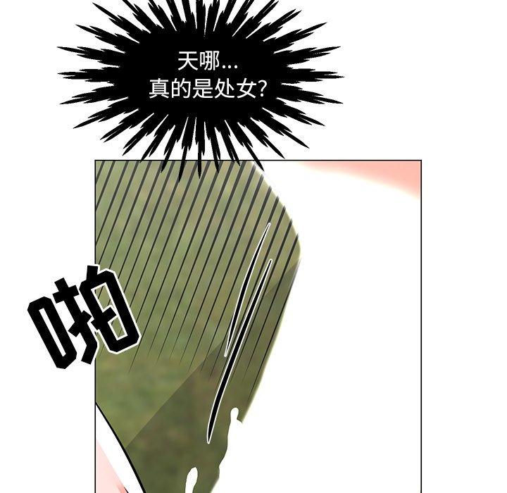 儿子的乐园 第 5 话 第15页