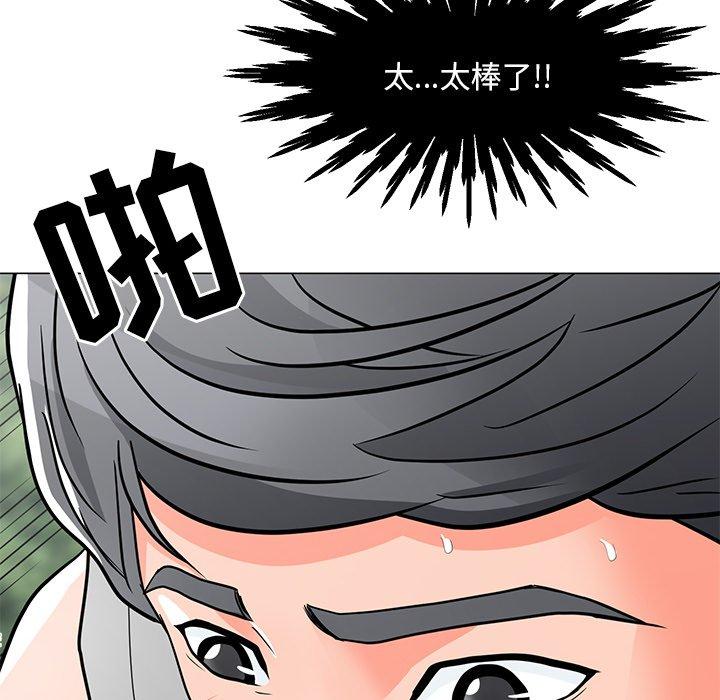 儿子的乐园 第 5 话 第17页