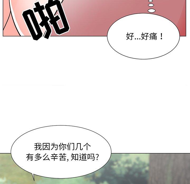 儿子的乐园 第 5 话 第24页