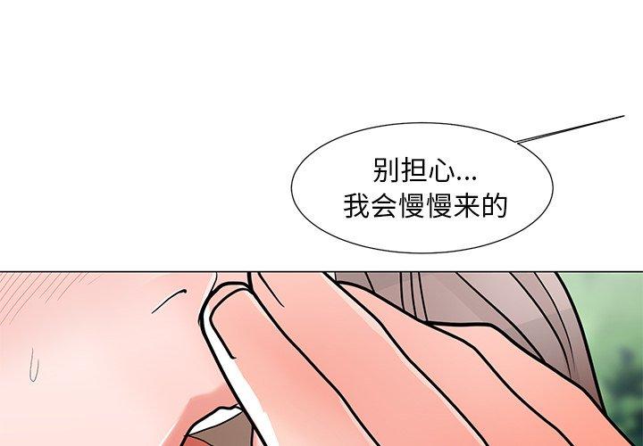 儿子的乐园 第 5 话 第4页