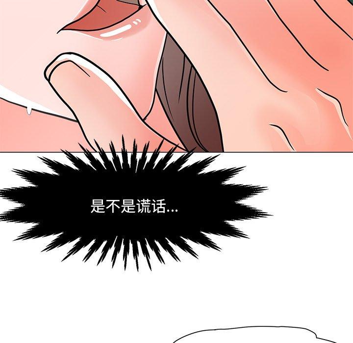 儿子的乐园 第 5 话 第5页
