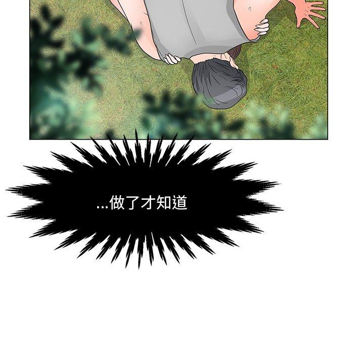 儿子的乐园 第 5 话 第7页