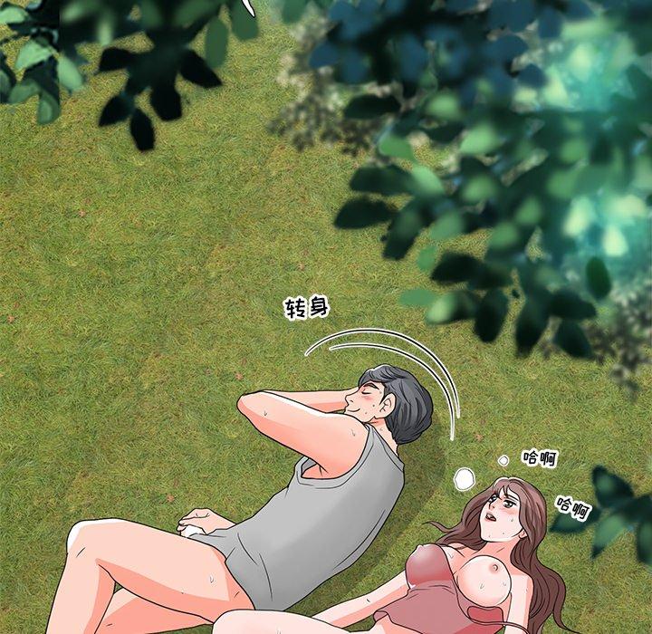 儿子的乐园 第 5 话 第51页