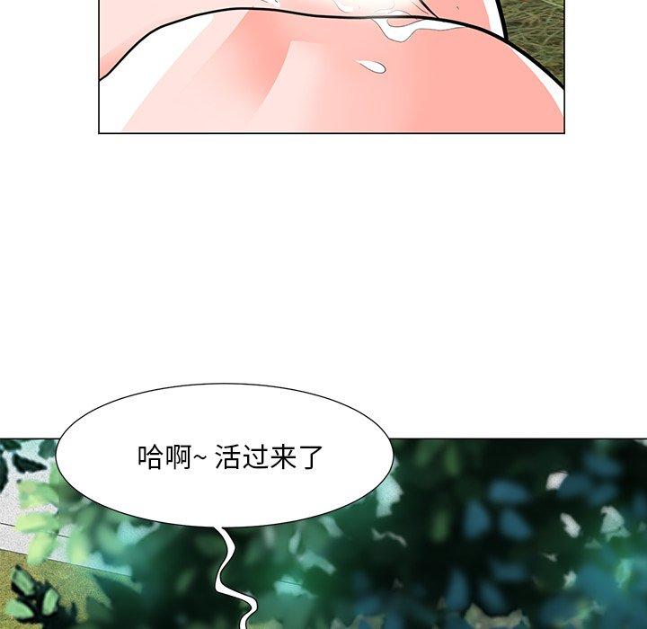 儿子的乐园 第 5 话 第50页