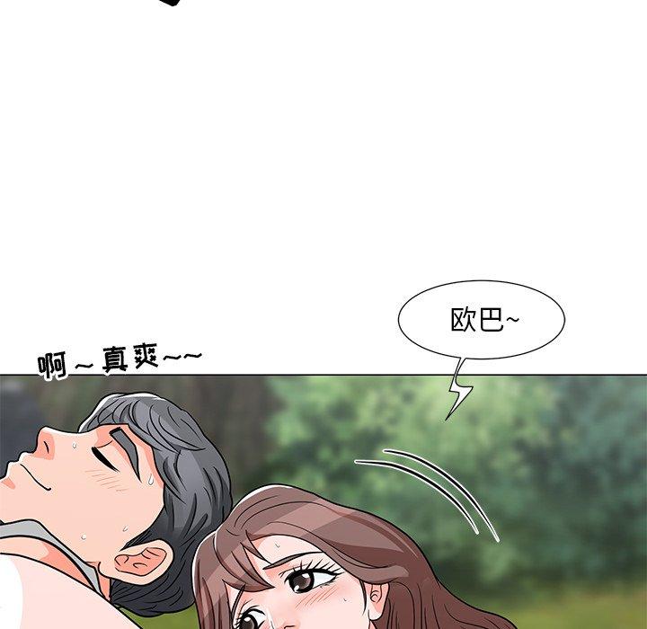 儿子的乐园 第 5 话 第54页