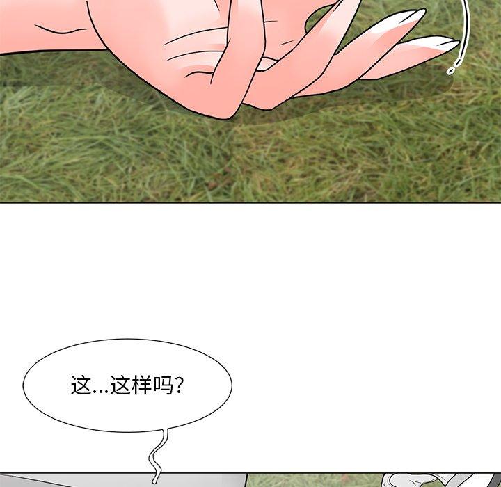 儿子的乐园 第 5 话 第37页