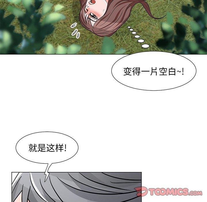 儿子的乐园 第 5 话 第39页