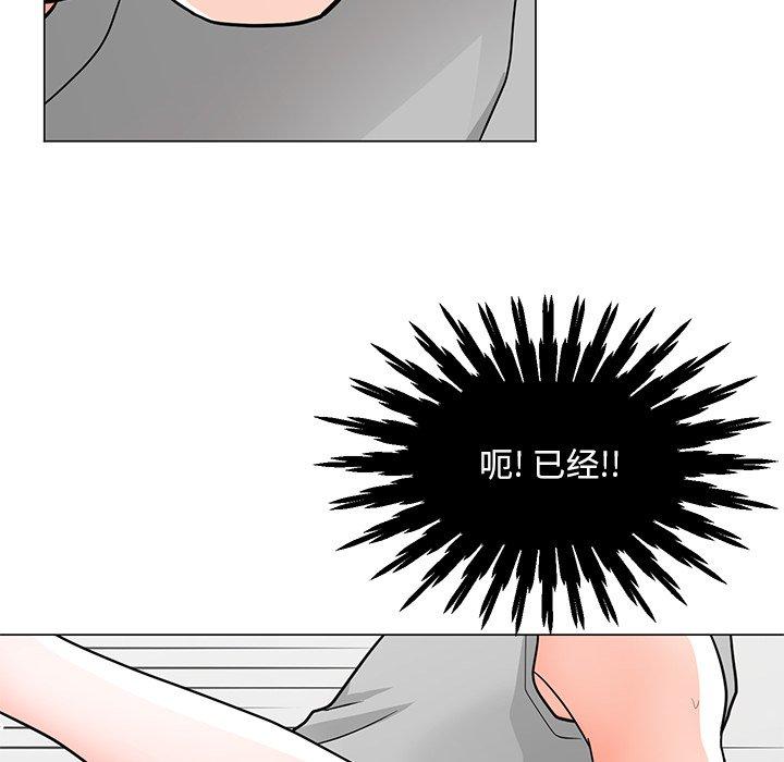 儿子的乐园 第 5 话 第41页