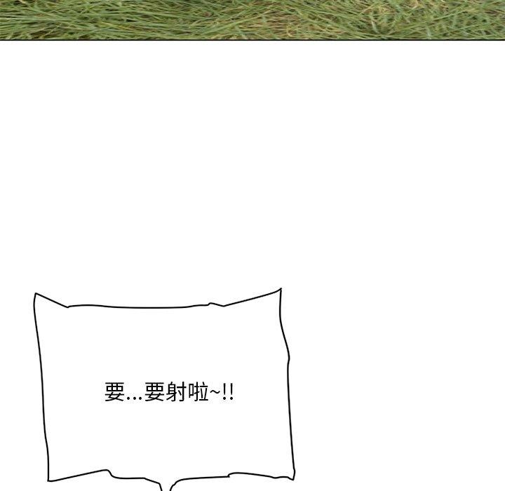 儿子的乐园 第 5 话 第43页