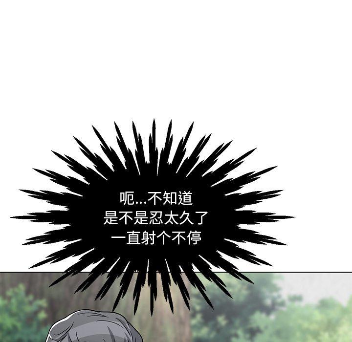儿子的乐园 第 5 话 第46页