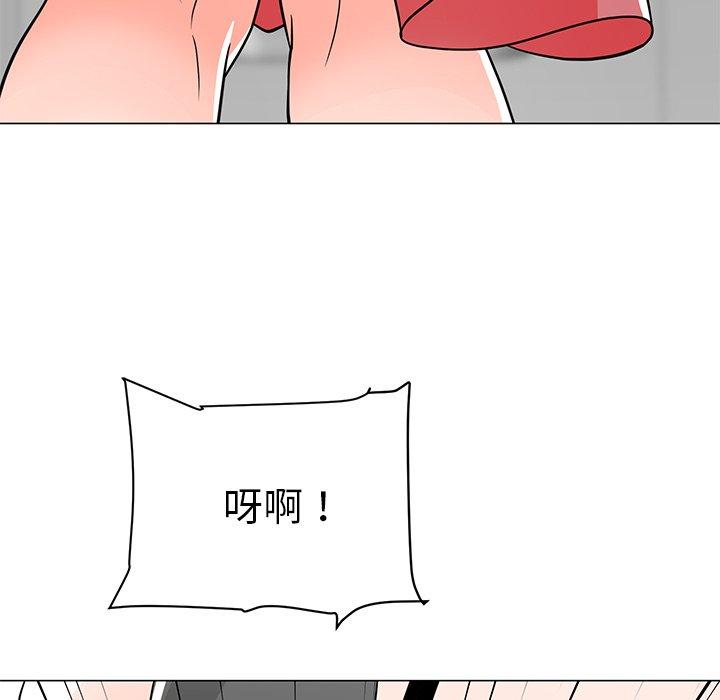 儿子的乐园 第 6 话 第7页