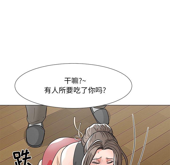 儿子的乐园 第 6 话 第10页