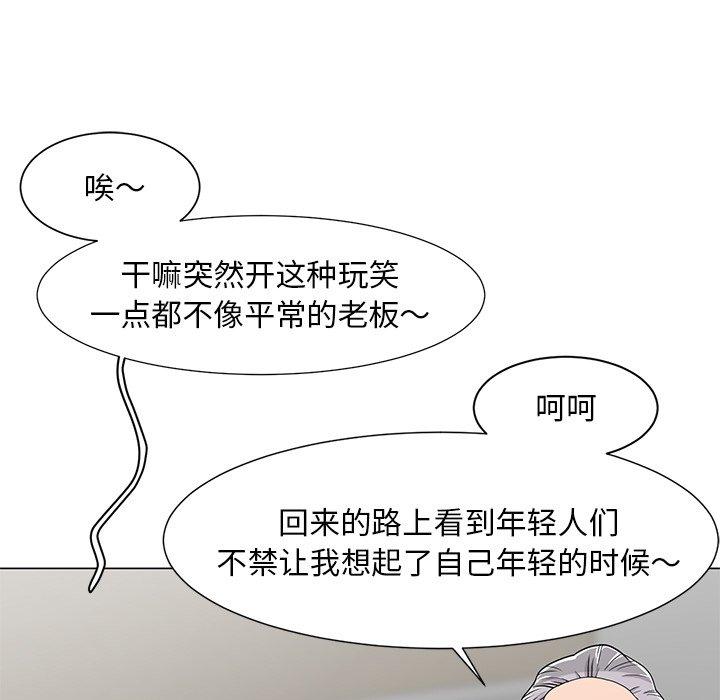 儿子的乐园 第 6 话 第17页