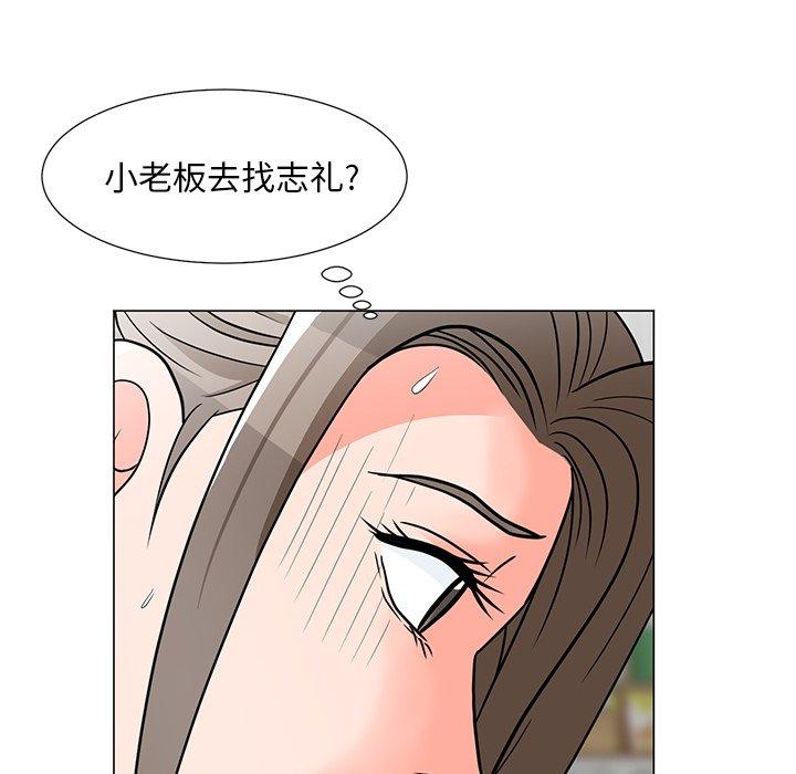 儿子的乐园 第 6 话 第40页