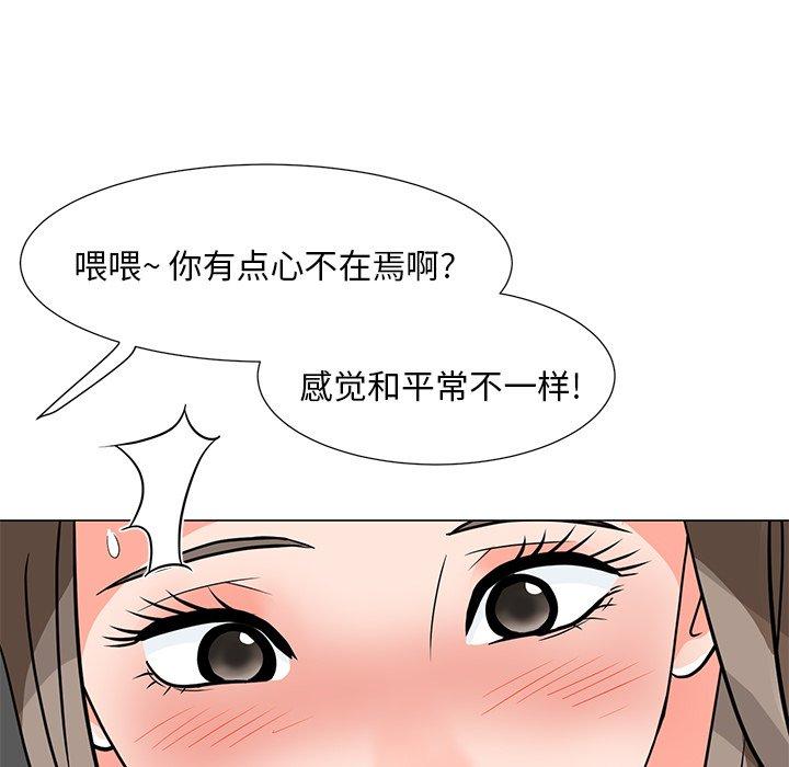 儿子的乐园 第 6 话 第46页