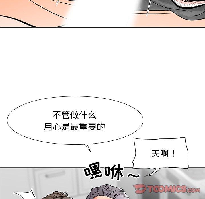 儿子的乐园 第 6 话 第48页