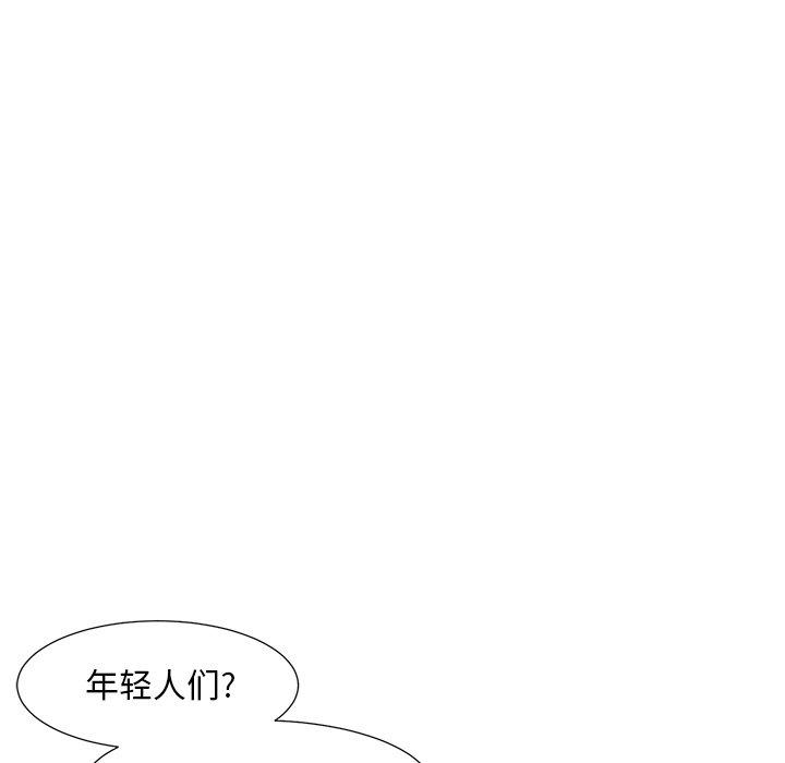 儿子的乐园 第 6 话 第20页