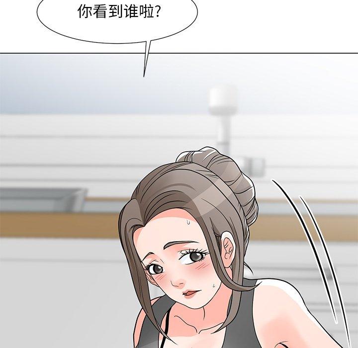 儿子的乐园 第 6 话 第21页