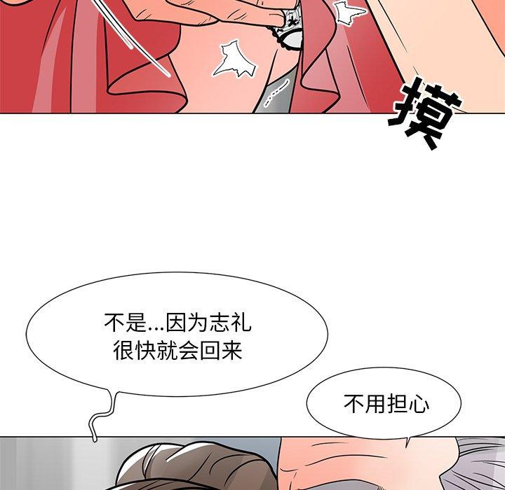 儿子的乐园 第 6 话 第30页