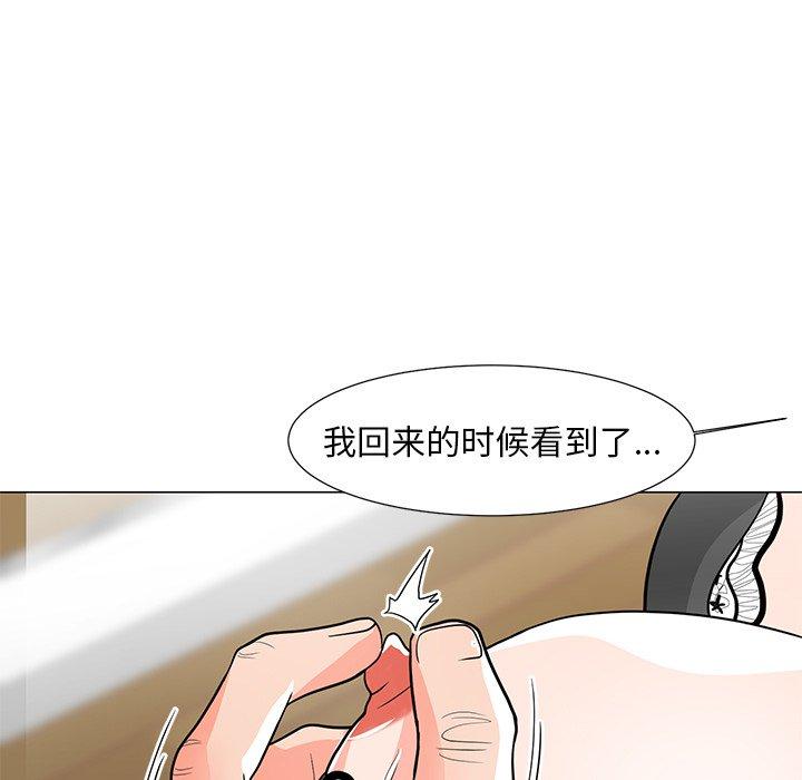 儿子的乐园 第 6 话 第32页
