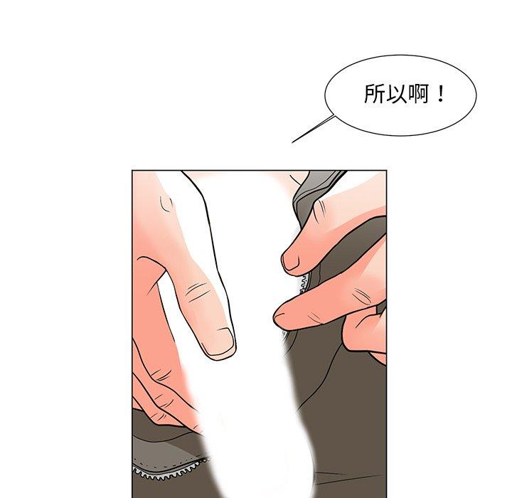 儿子的乐园 第 6 话 第36页