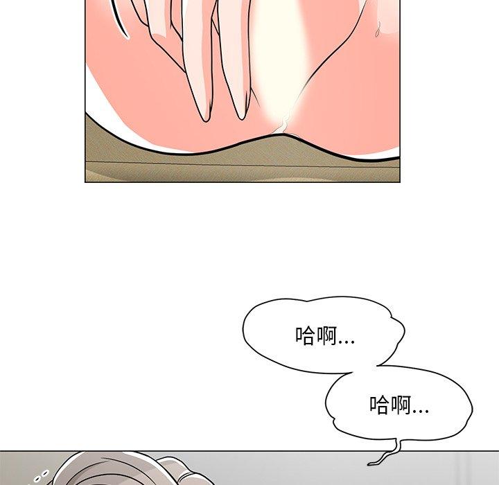 儿子的乐园 第 6 话 第73页