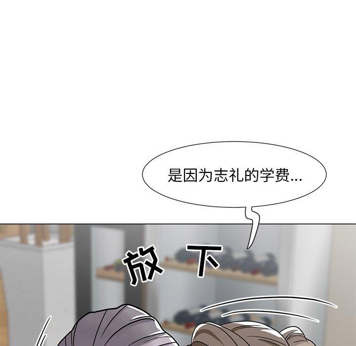 儿子的乐园 第 6 话 第53页