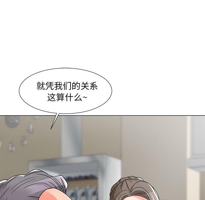 儿子的乐园 第 6 话 第59页