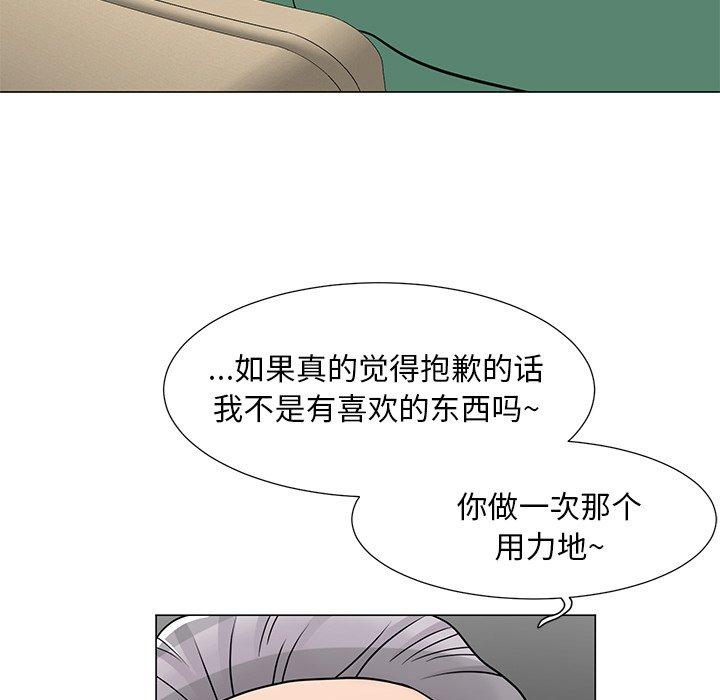 儿子的乐园 第 6 话 第61页