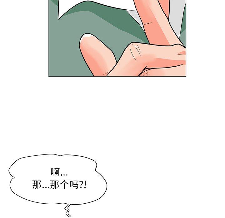 儿子的乐园 第 6 话 第63页