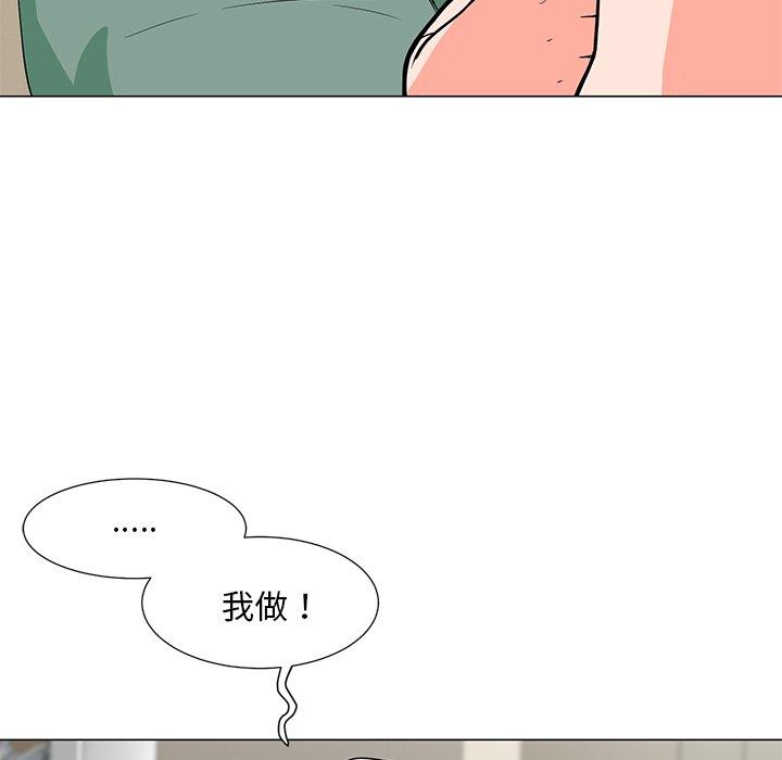 儿子的乐园 第 6 话 第66页