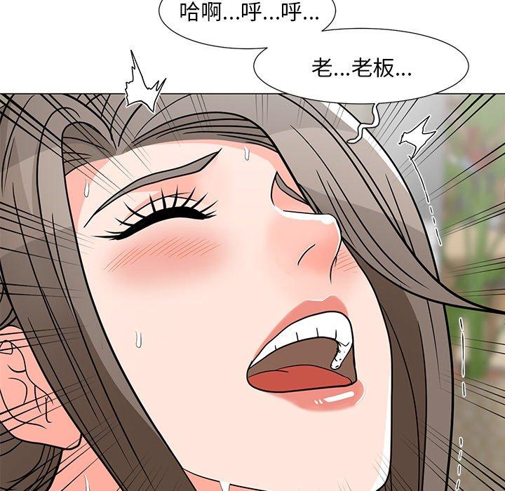 儿子的乐园 第 6 话 第81页