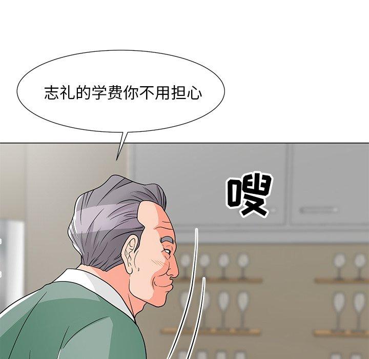 儿子的乐园 第 6 话 第91页