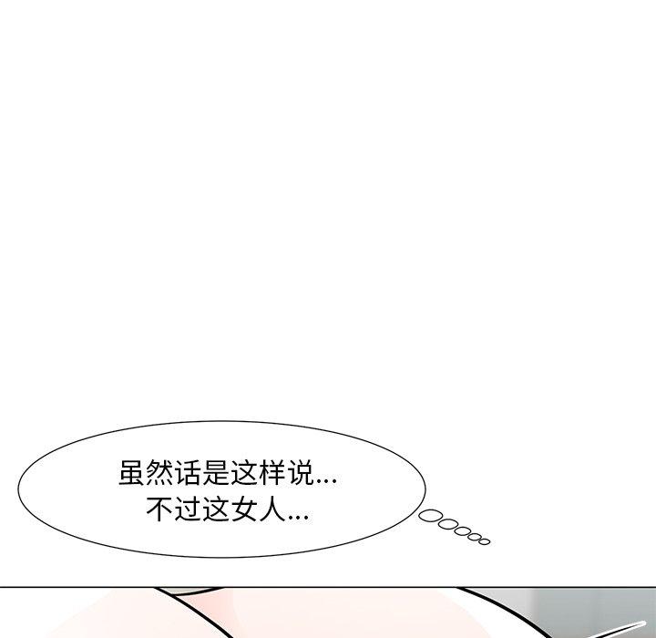 儿子的乐园 第 6 话 第97页