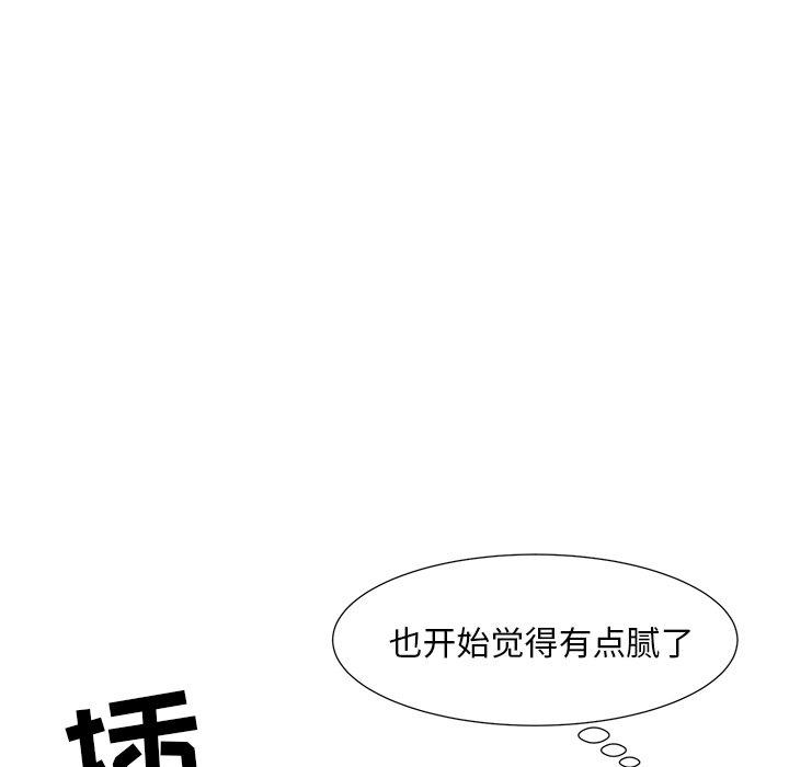 儿子的乐园 第 6 话 第99页