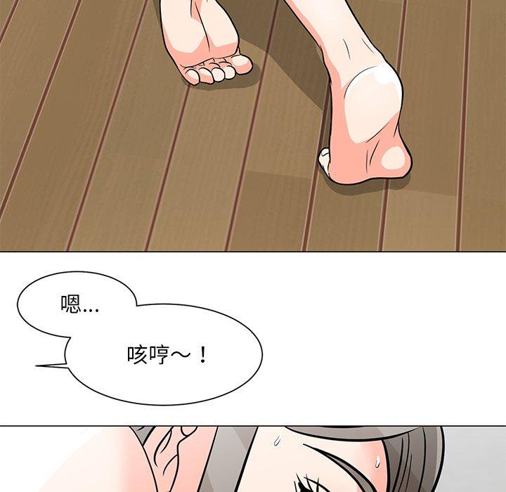 儿子的乐园 第 6 话 第118页
