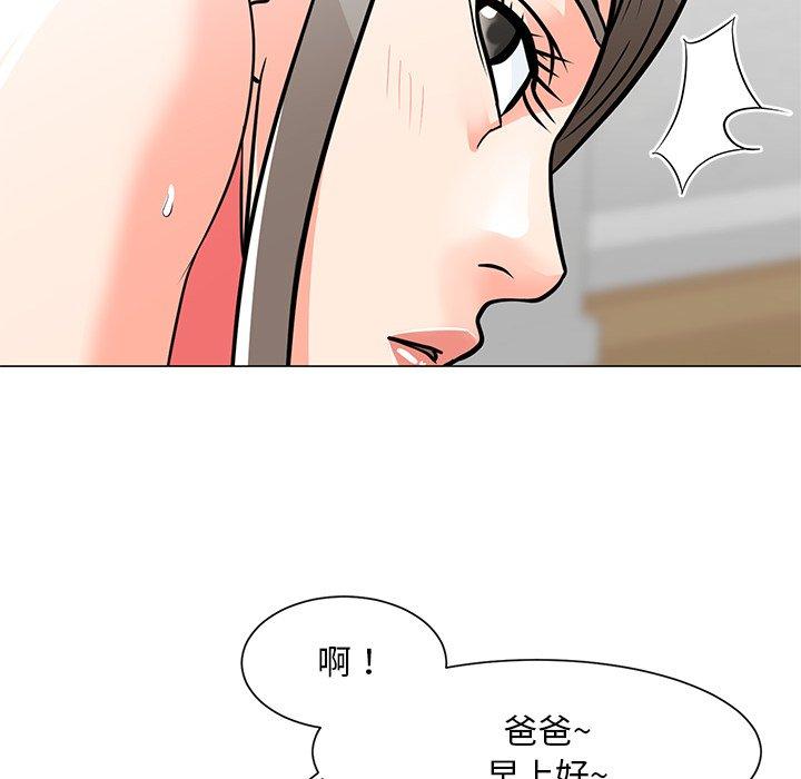 儿子的乐园 第 6 话 第119页