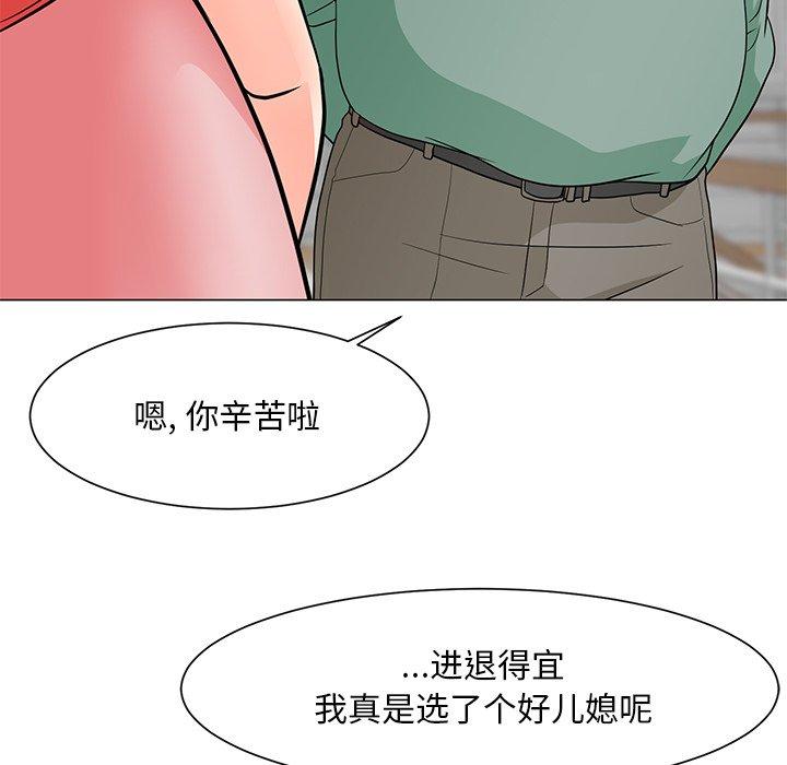 儿子的乐园 第 6 话 第121页