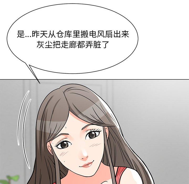 儿子的乐园 第 6 话 第123页