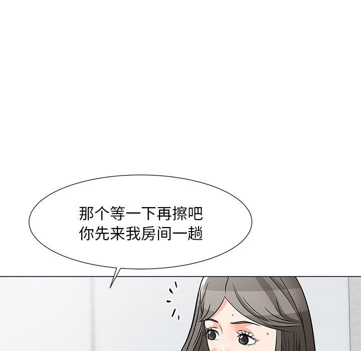 儿子的乐园 第 6 话 第125页