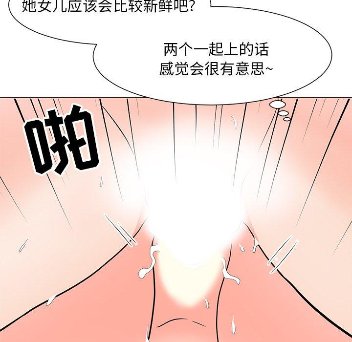 儿子的乐园 第 6 话 第102页