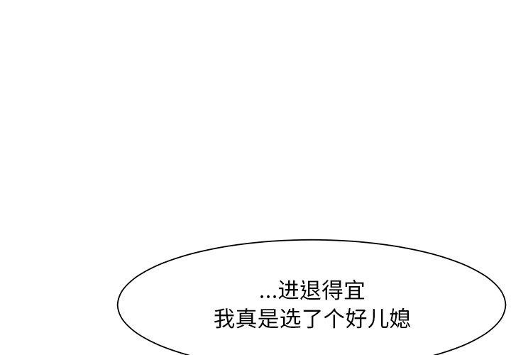 儿子的乐园 第 7 话 第1页