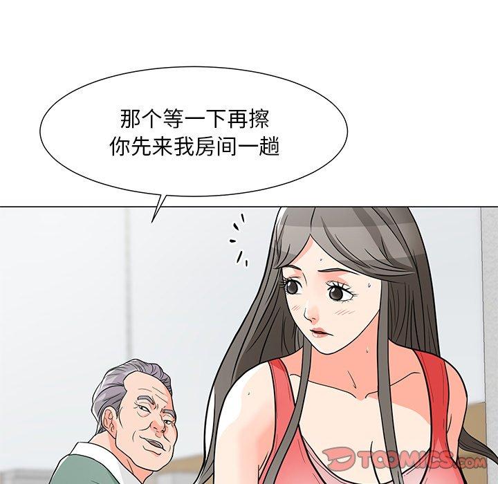 儿子的乐园 第 7 话 第6页