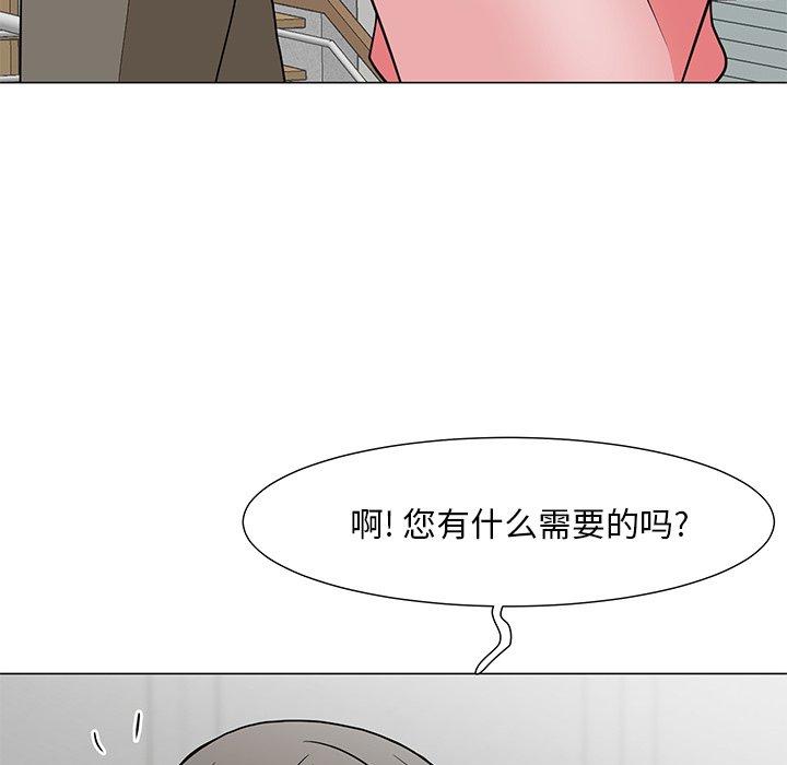 儿子的乐园 第 7 话 第8页
