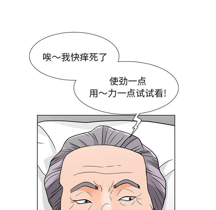 儿子的乐园 第 7 话 第33页