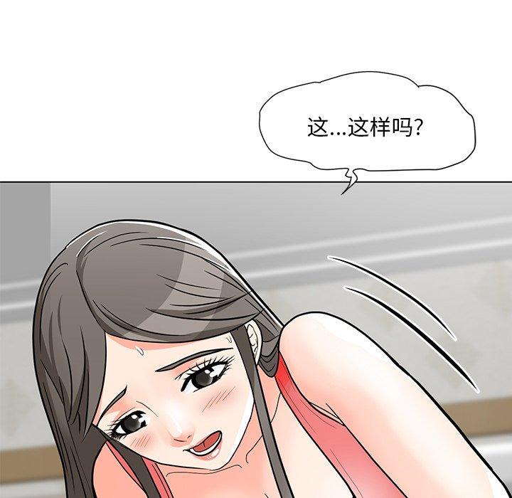 儿子的乐园 第 7 话 第35页